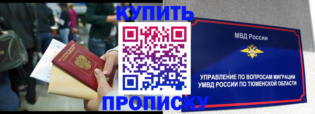 временная регистрация в Пущино