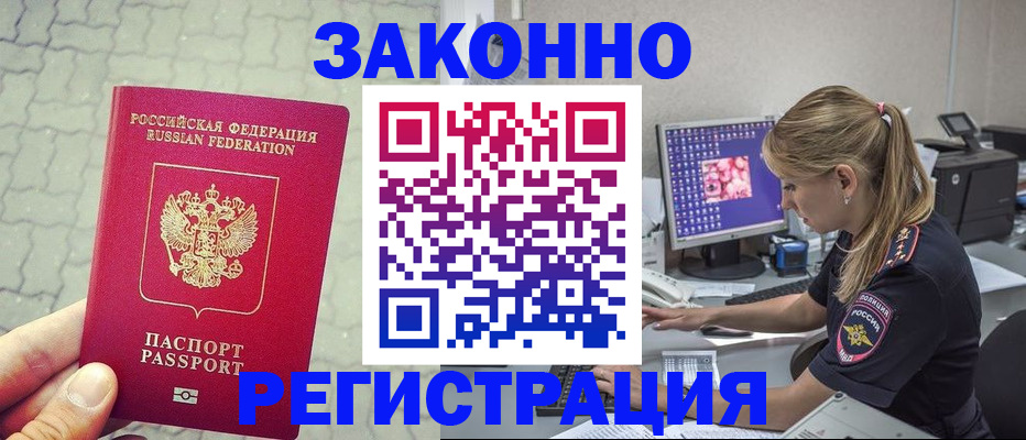 регистрация для школы в Пущино