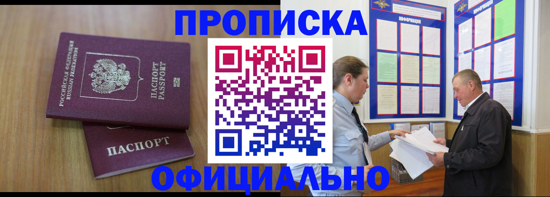 миграционный учет в Пущино