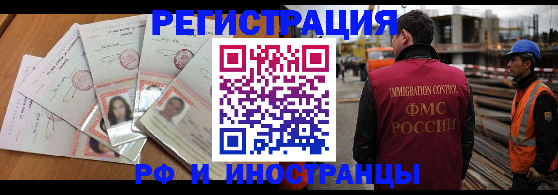 прописка иностранных граждан в Пущино